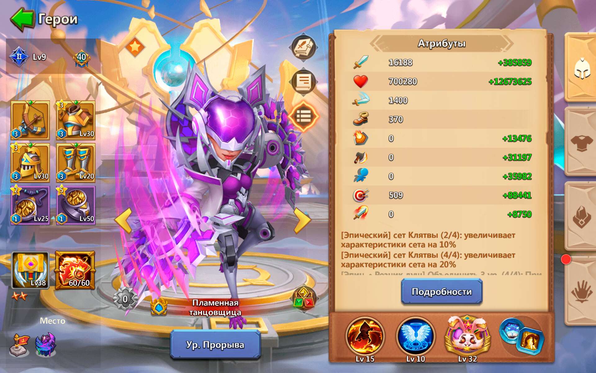 продажа аккаунта к игре Castle Clash