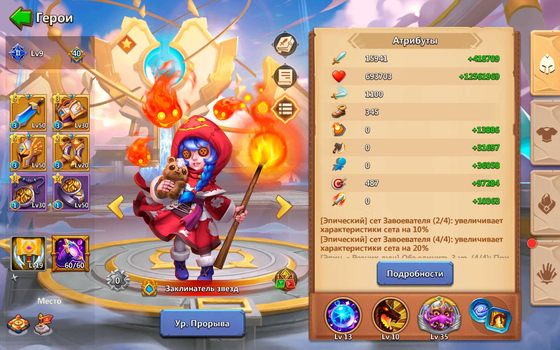 продажа аккаунта к игре Castle Clash