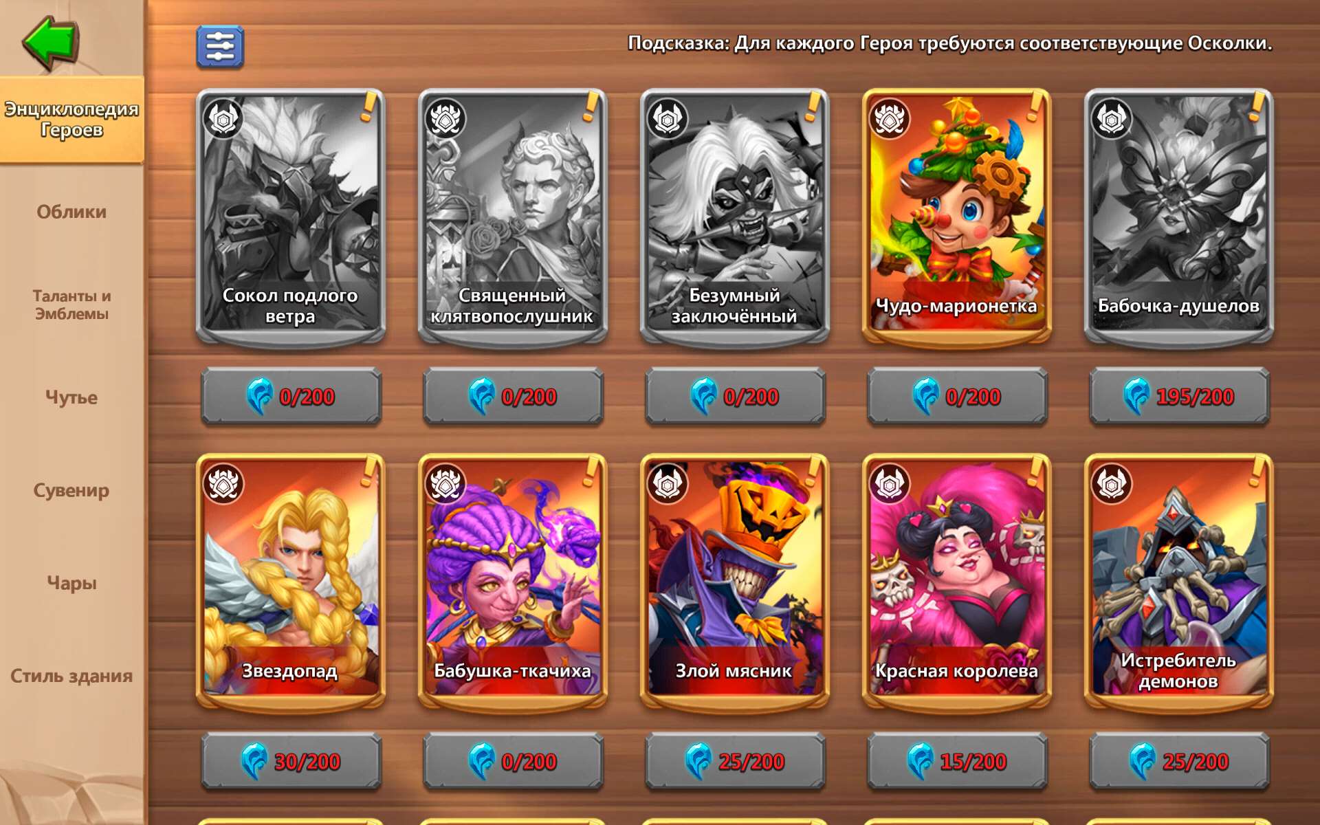 продажа аккаунта к игре Castle Clash