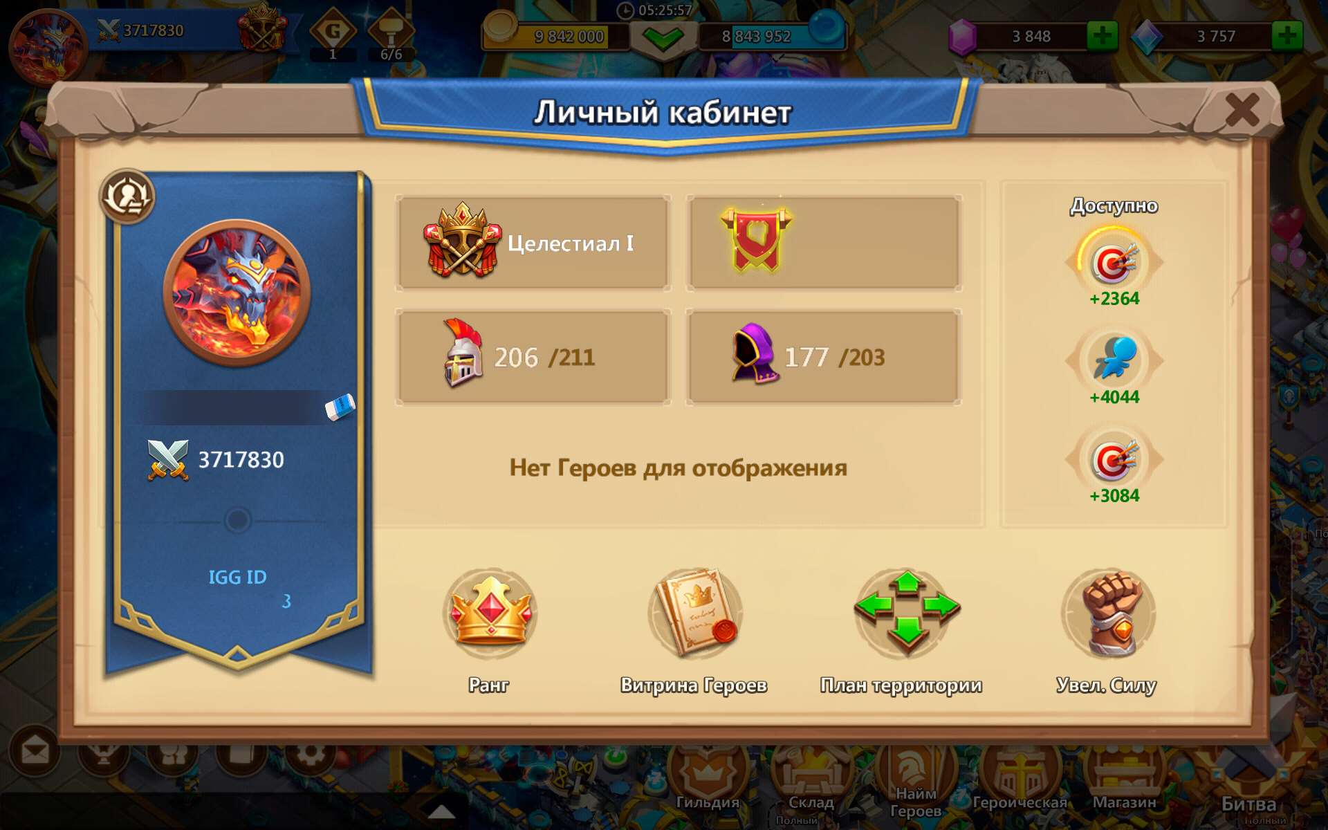 продажа аккаунта к игре Castle Clash