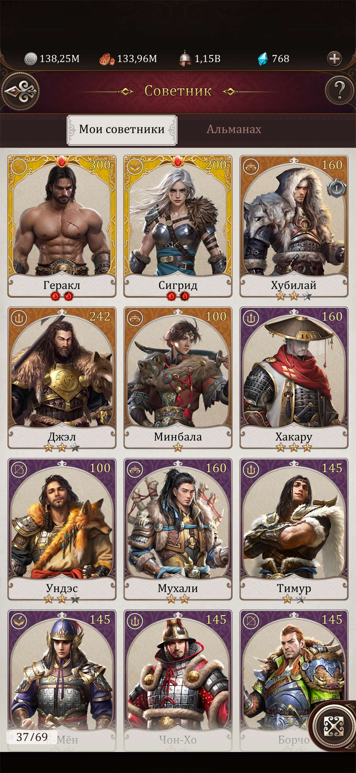 продажа аккаунта к игре Game of Khans (Великий Хан)