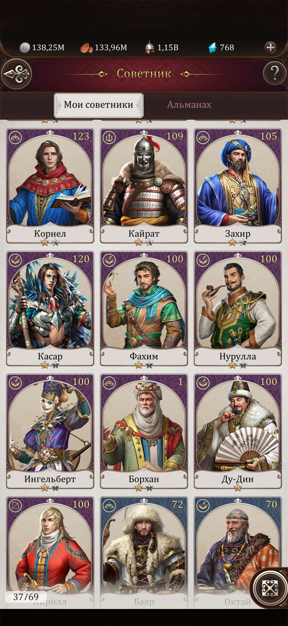 продажа аккаунта к игре Game of Khans (Великий Хан)