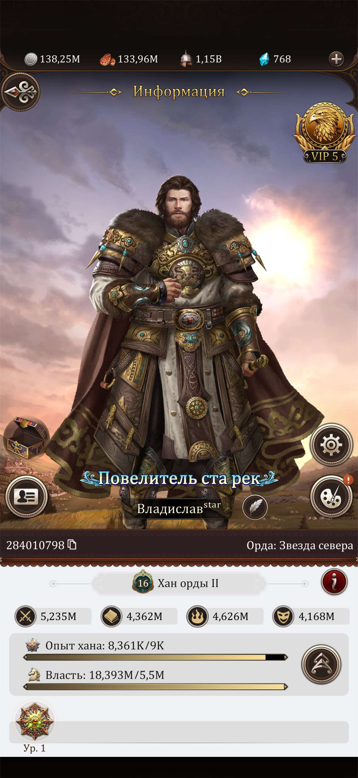 продажа аккаунта к игре Game of Khans (Великий Хан)