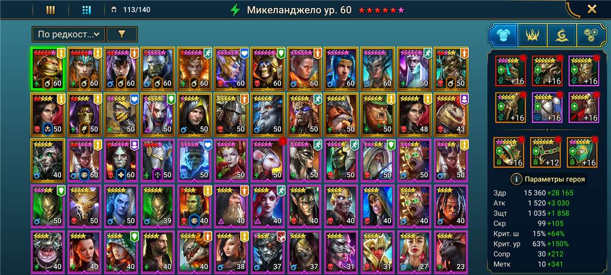 продажа аккаунта к игре Raid Shadow Legends