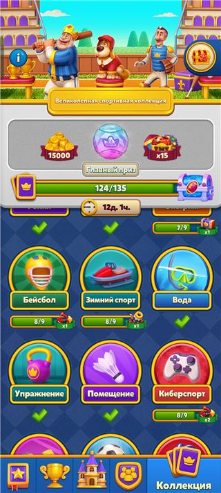 купить аккаунт Royal Match