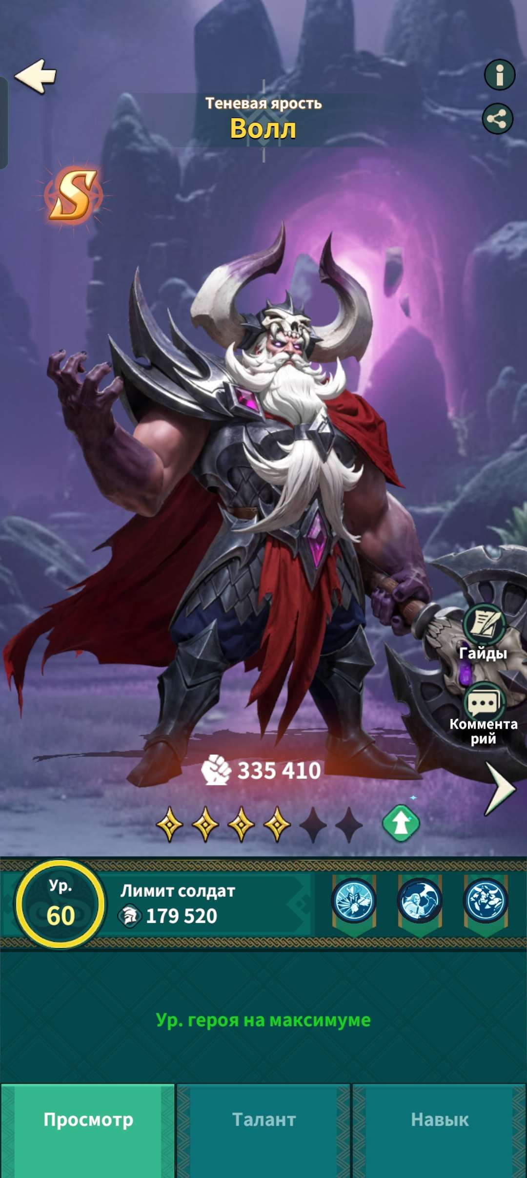 продажа аккаунта к игре Fate War (Война судьбы)