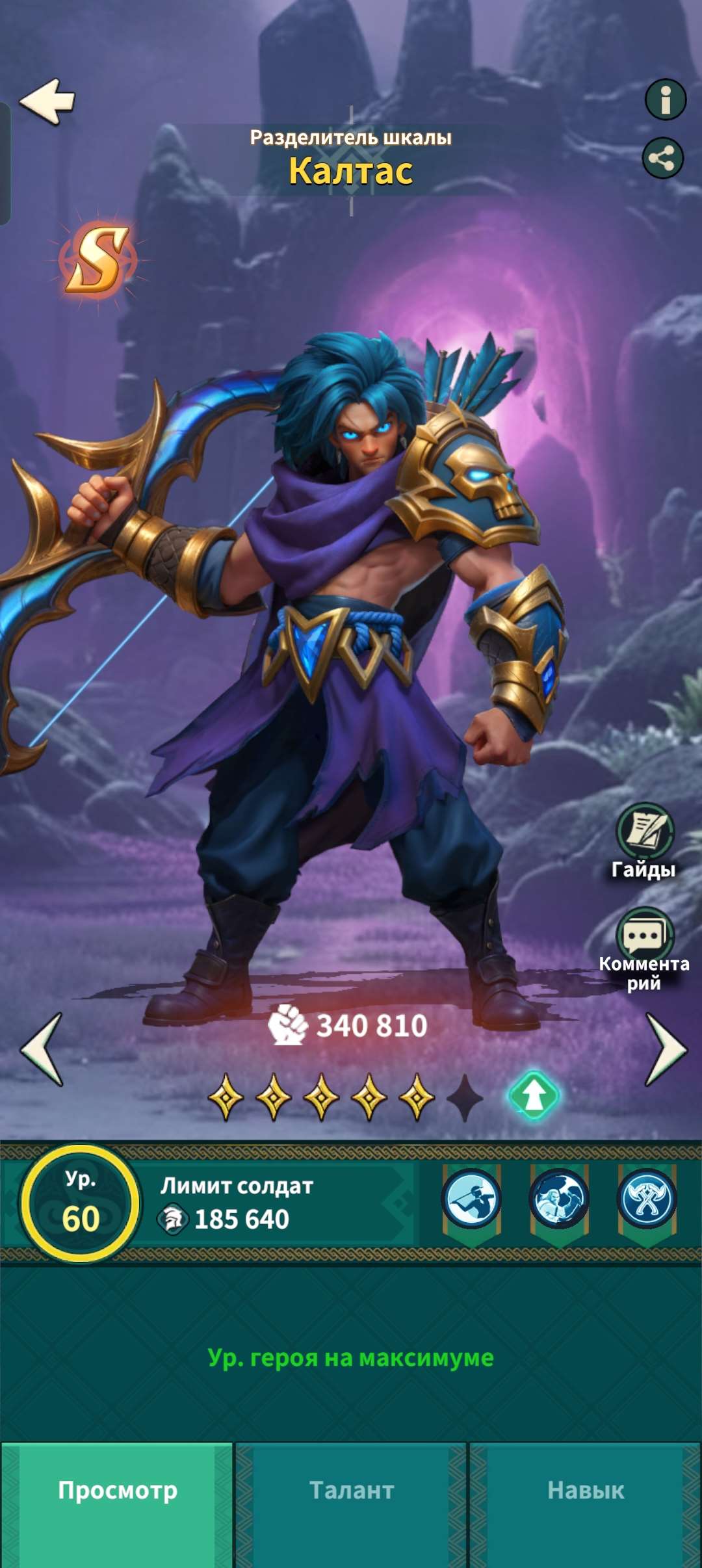 продажа аккаунта к игре Fate War (Война судьбы)