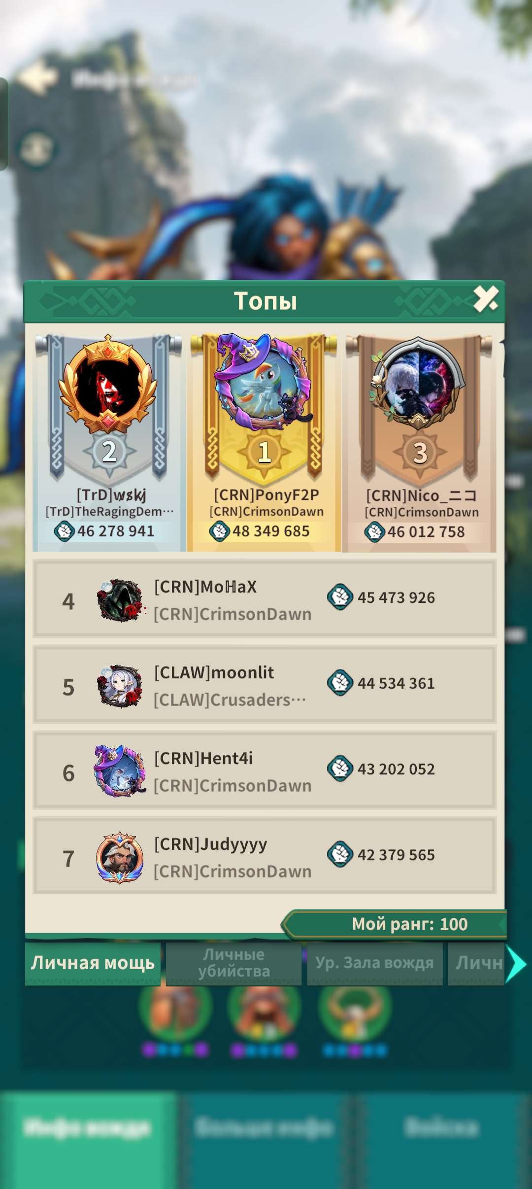 продажа аккаунта к игре Fate War (Война судьбы)