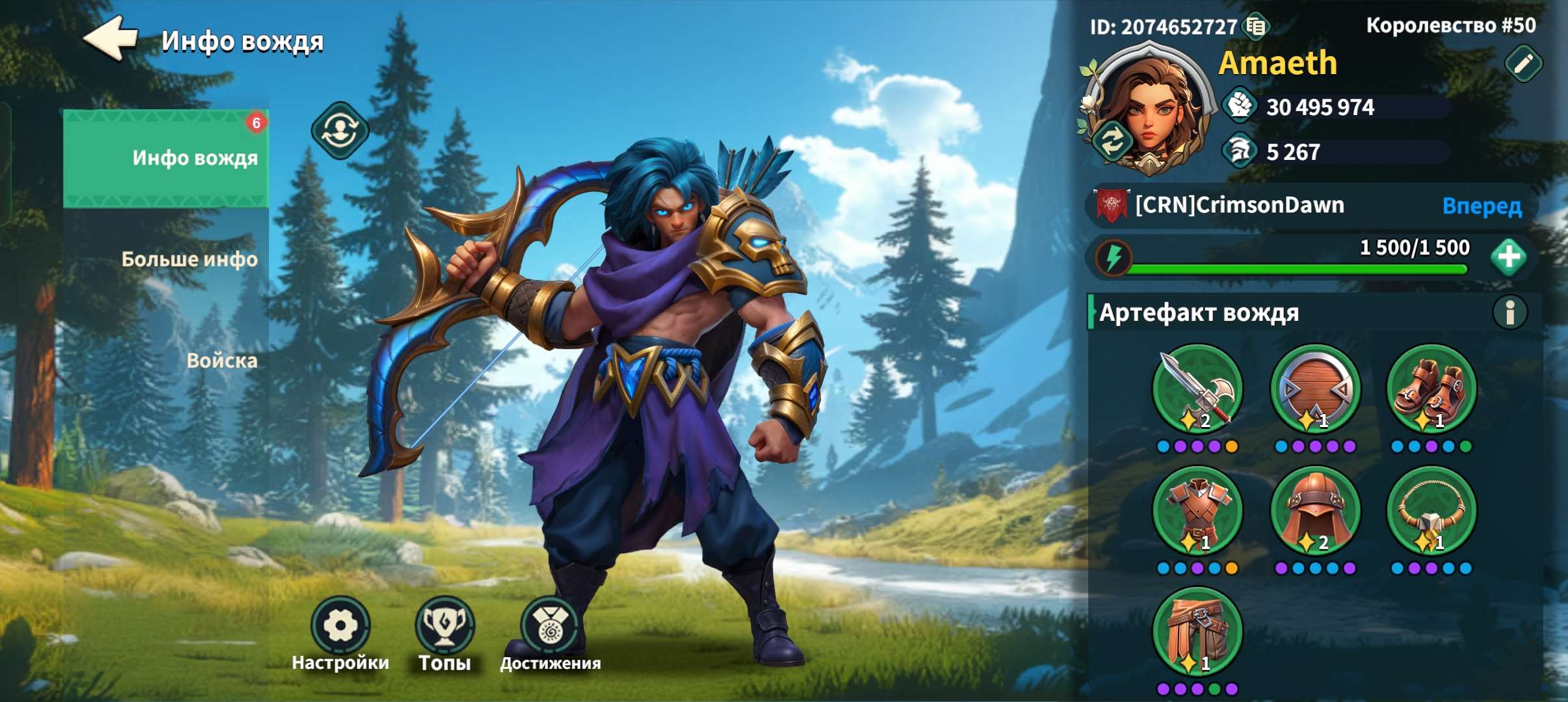 продажа аккаунта к игре Fate War (Война судьбы)