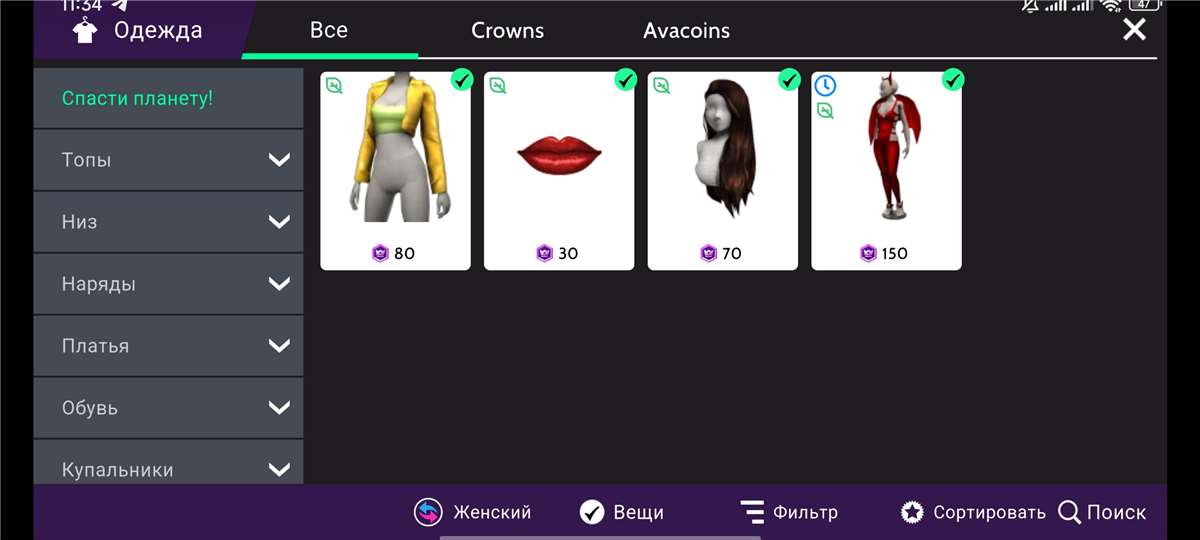 продажа аккаунта к игре Avakin Life