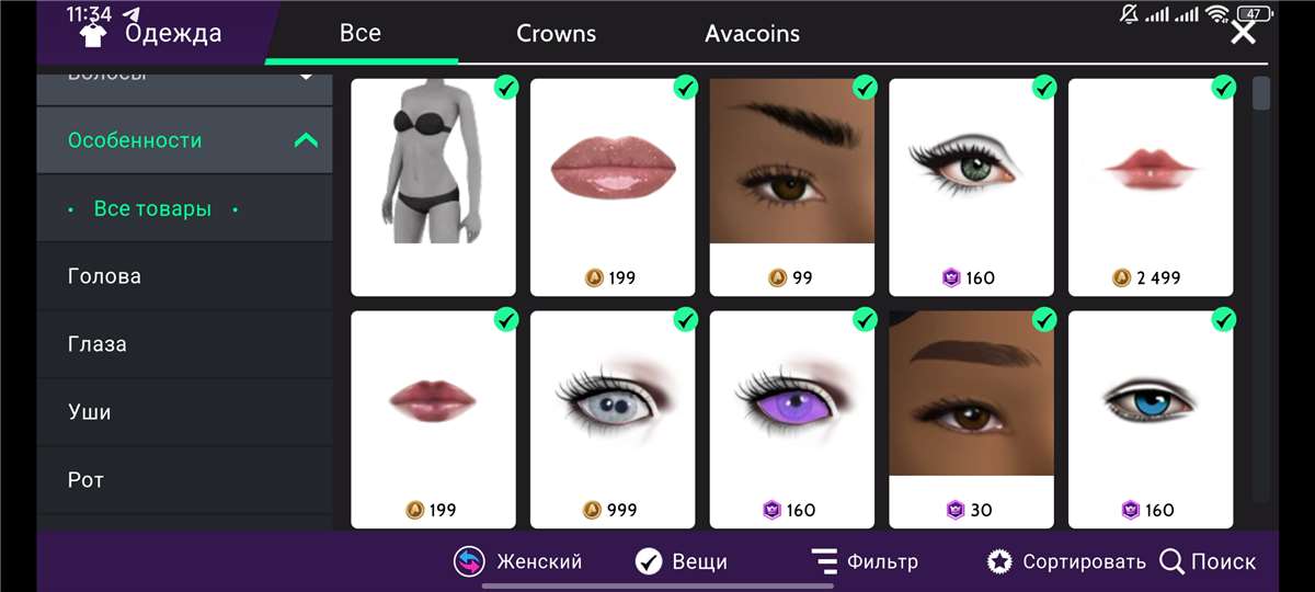 продажа аккаунта к игре Avakin Life