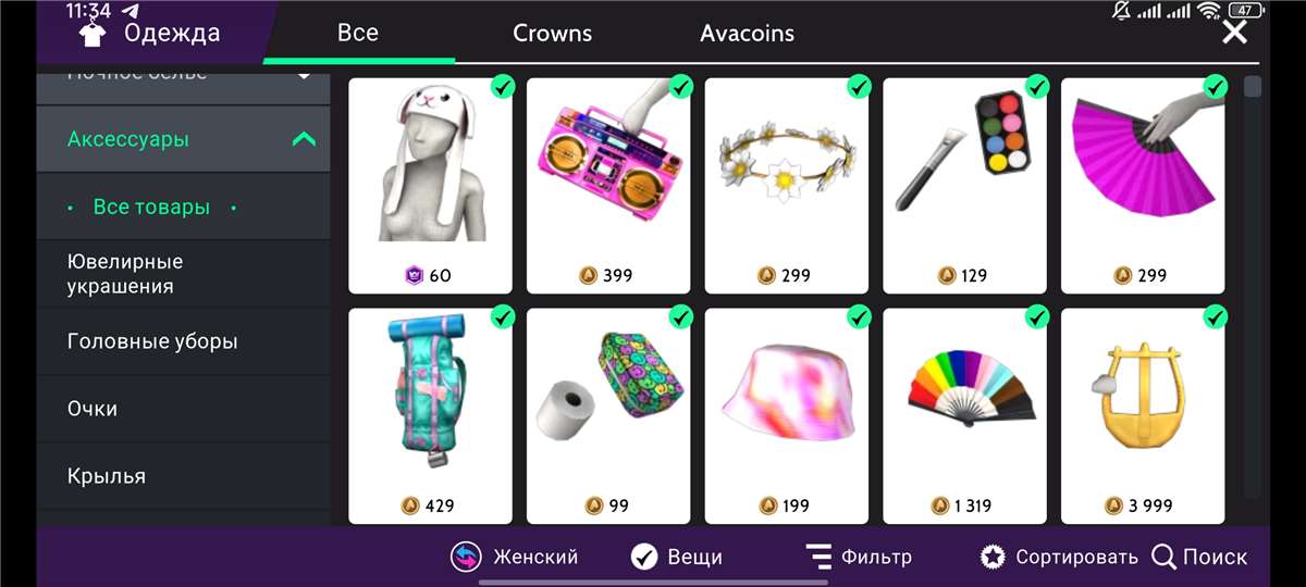 продажа аккаунта к игре Avakin Life