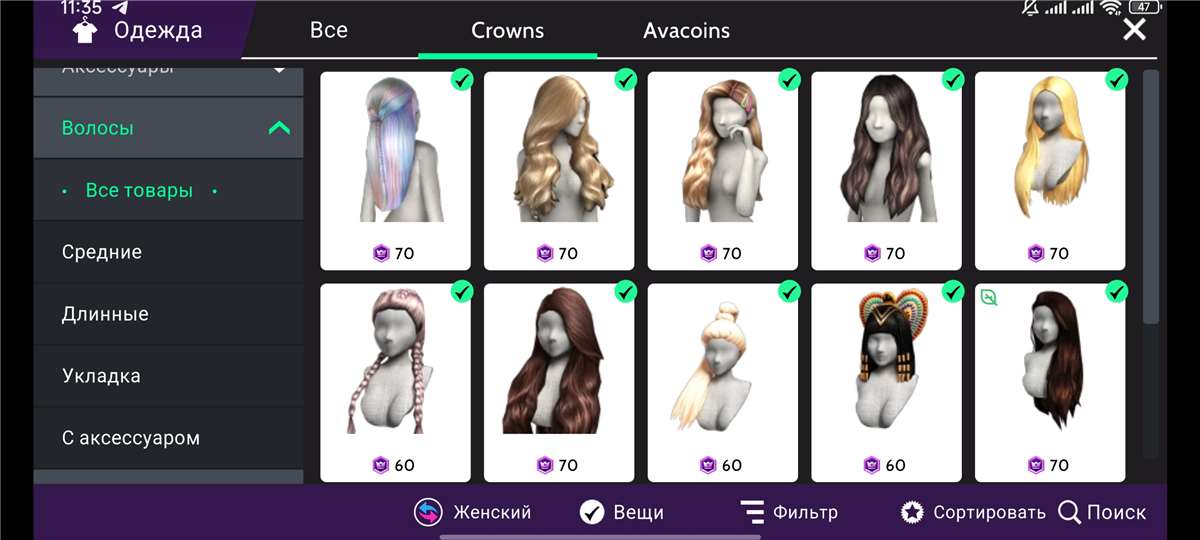 продажа аккаунта к игре Avakin Life