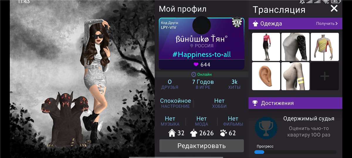 продажа аккаунта к игре Avakin Life