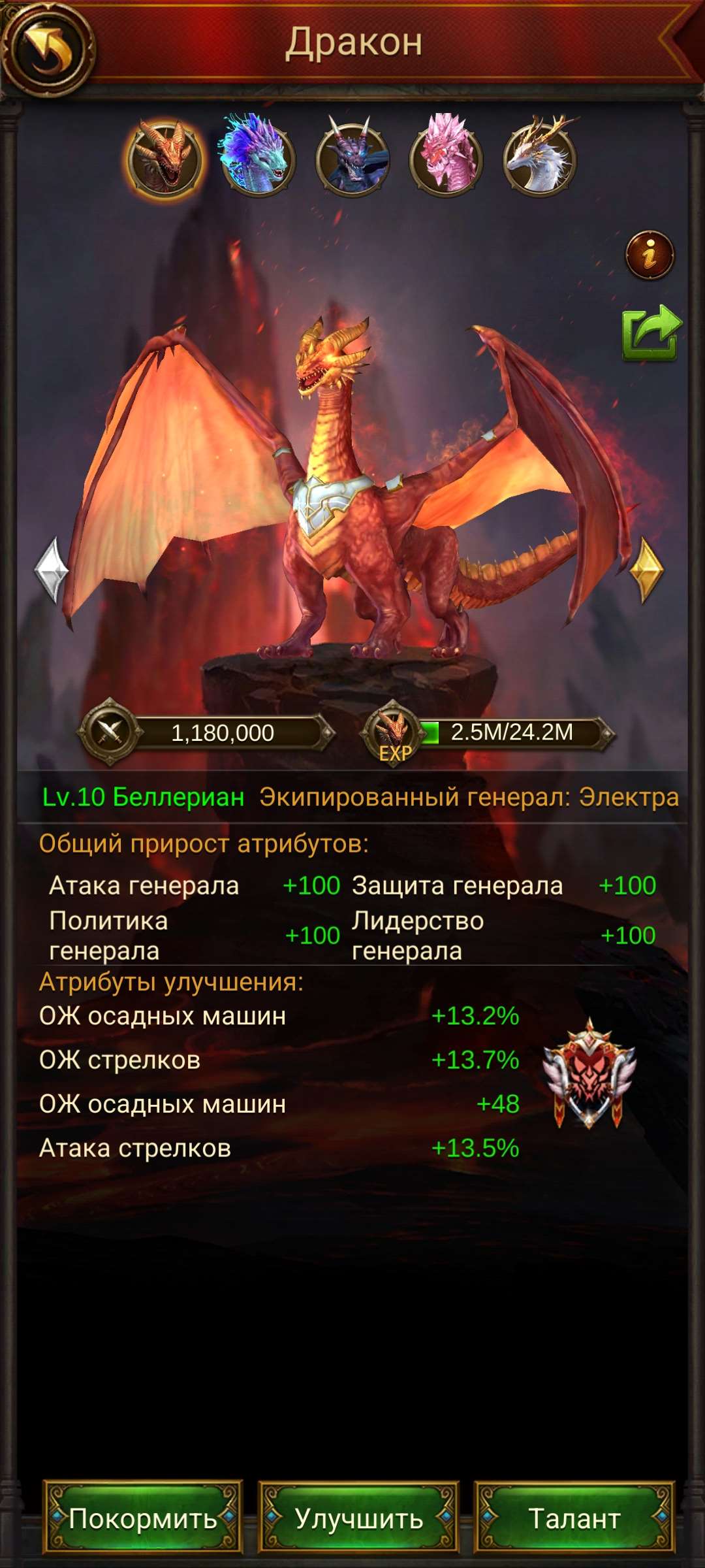 продажа аккаунта к игре Evony: The King's Return