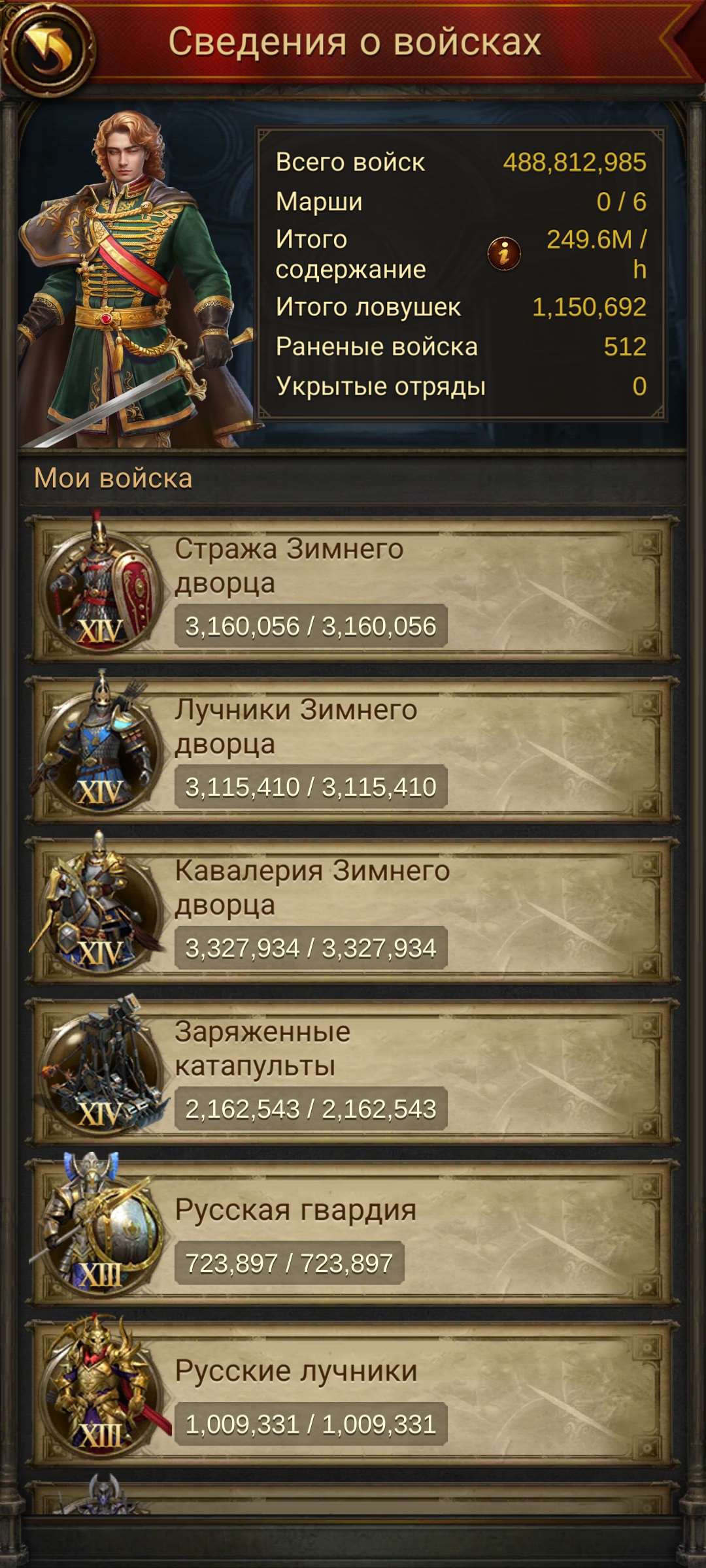 продажа аккаунта к игре Evony: The King's Return