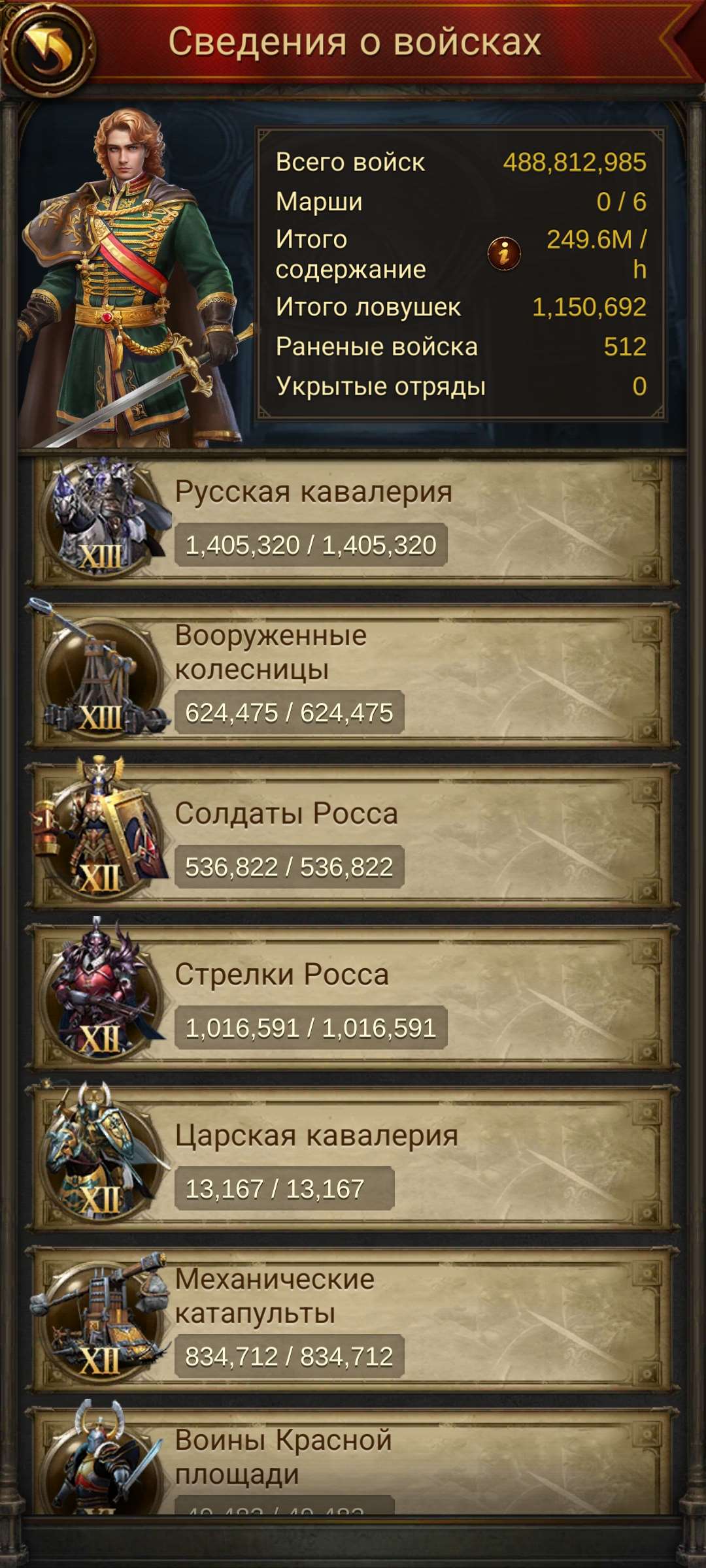 продажа аккаунта к игре Evony: The King's Return