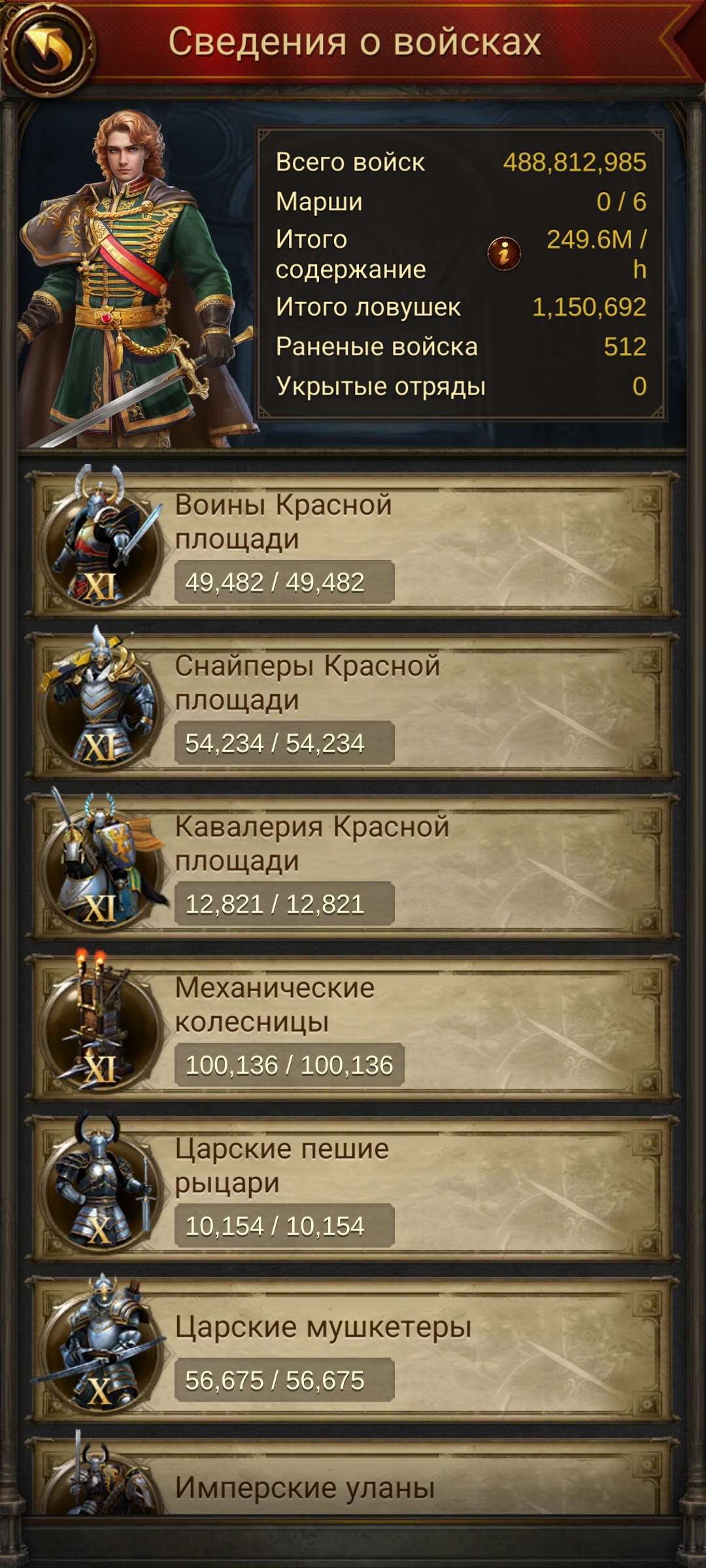 продажа аккаунта к игре Evony: The King's Return