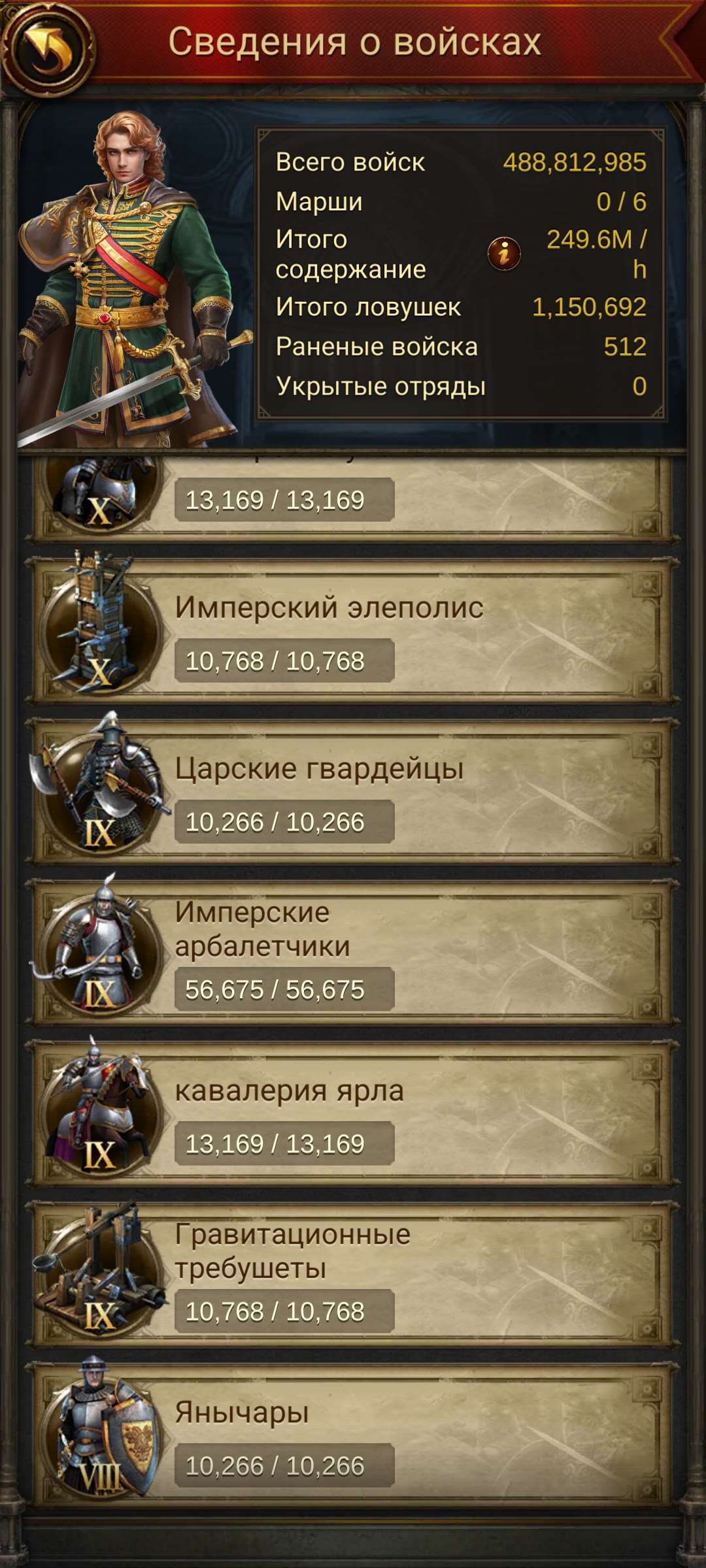 продажа аккаунта к игре Evony: The King's Return