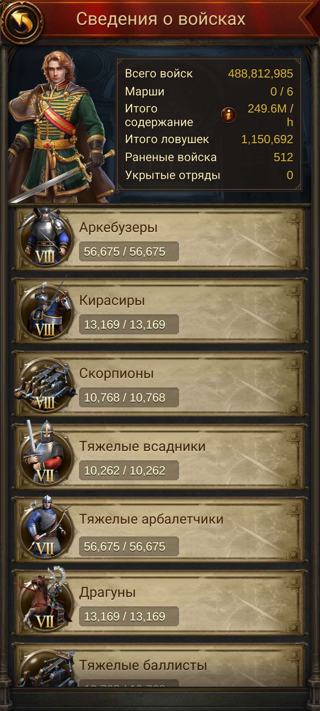 продажа аккаунта к игре Evony: The King's Return