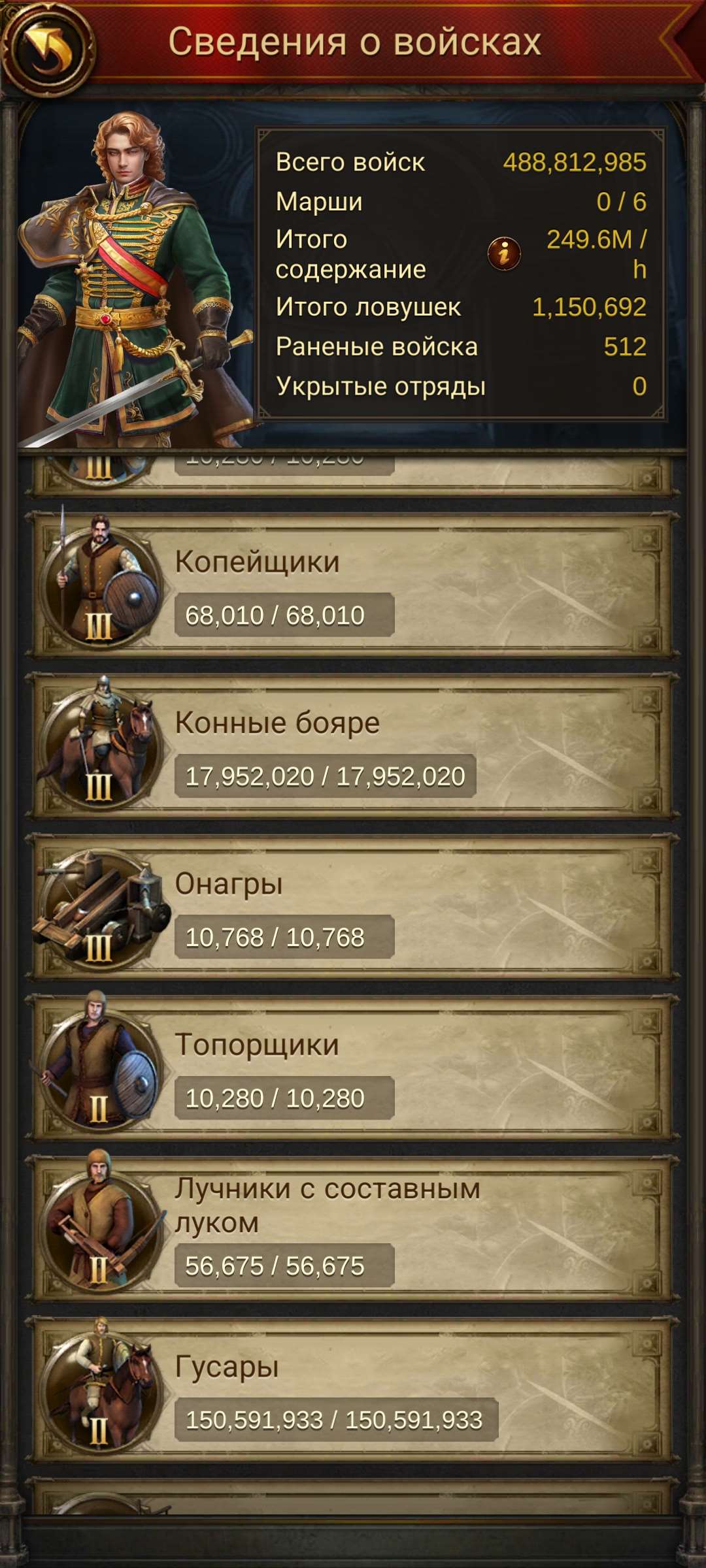 продажа аккаунта к игре Evony: The King's Return