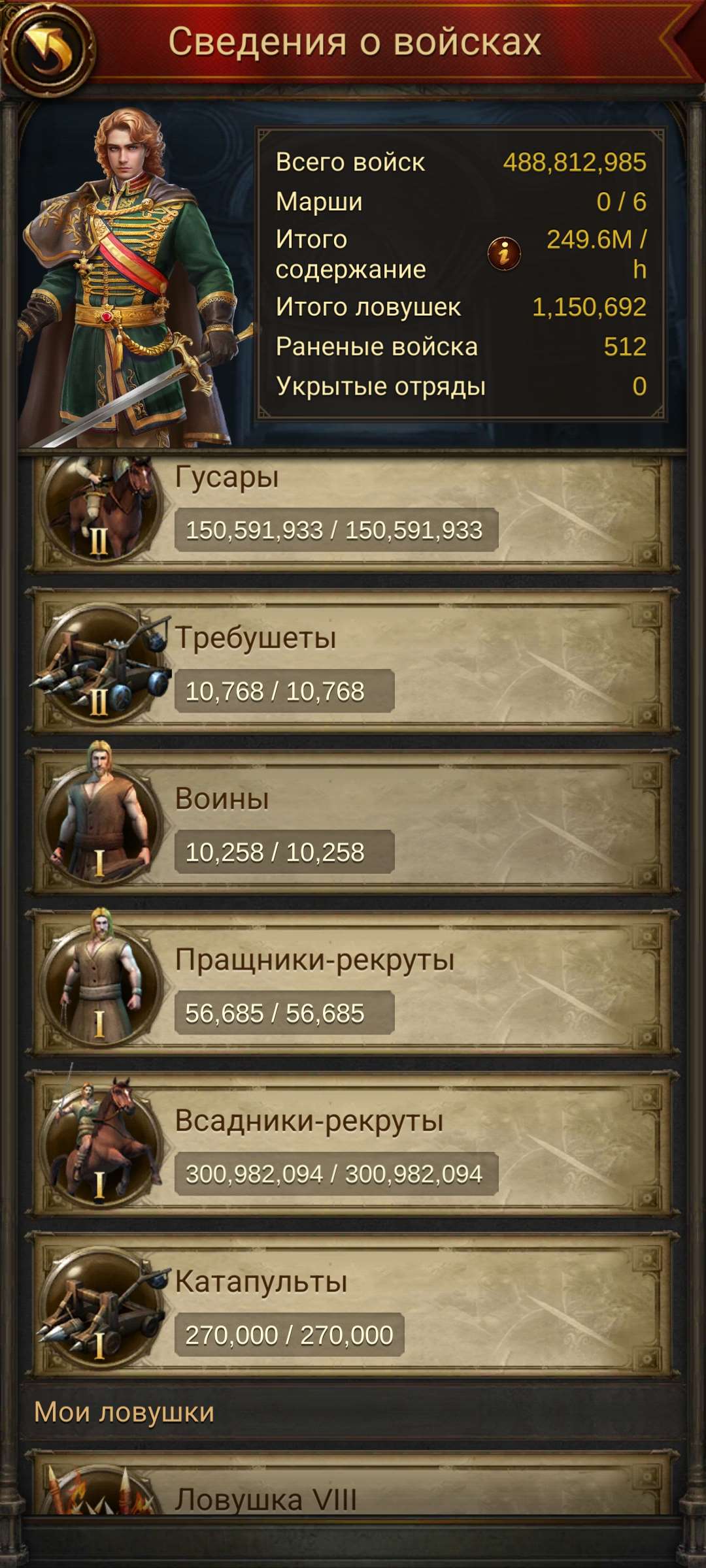 продажа аккаунта к игре Evony: The King's Return