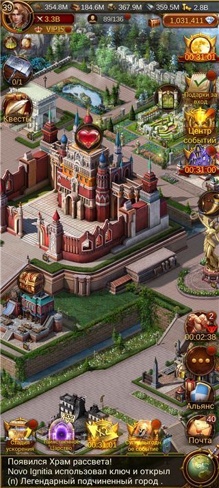 купить аккаунт Evony: The King's Return