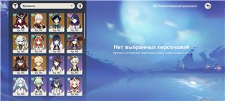 купить аккаунт Genshin Impact