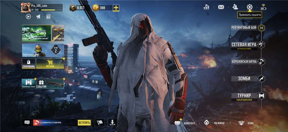 продажа аккаунта к игре Call of Duty Mobile