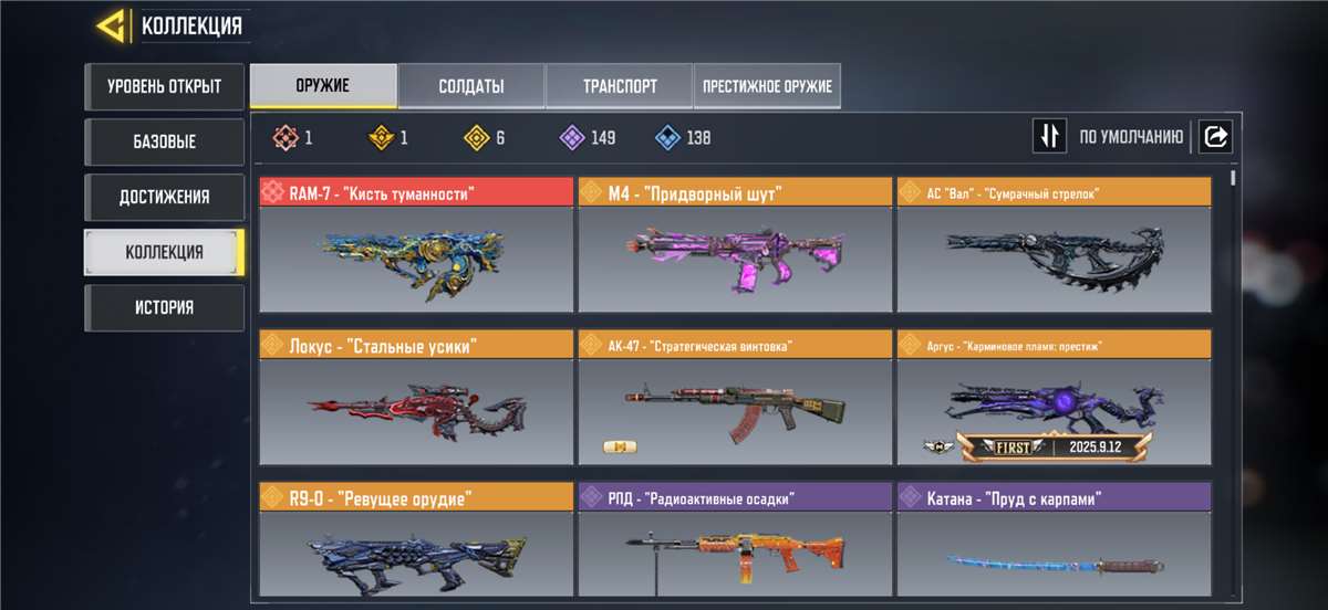 продажа аккаунта к игре Call of Duty Mobile