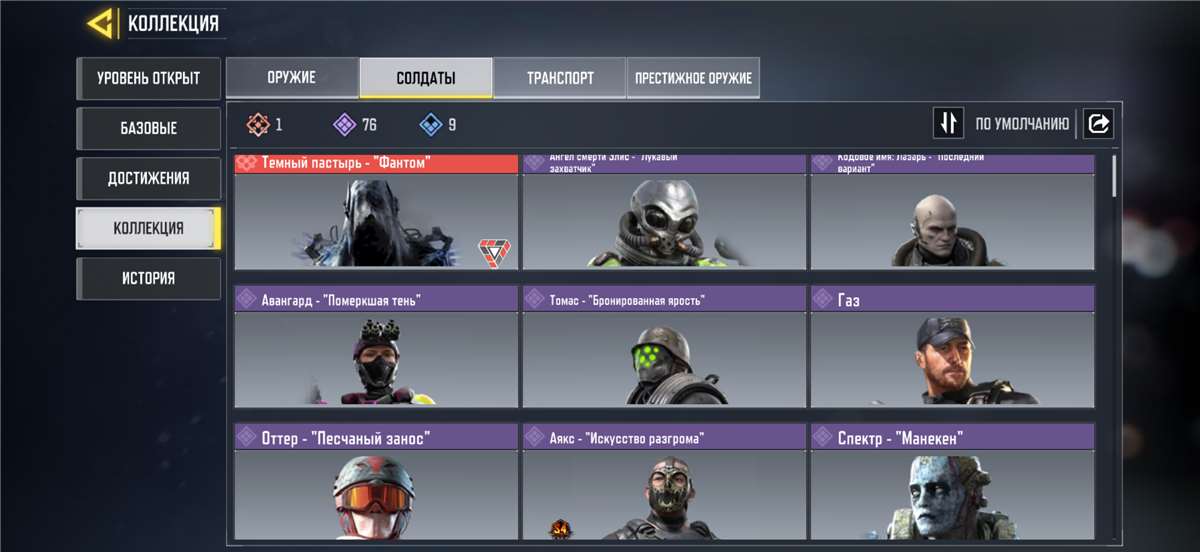 продажа аккаунта к игре Call of Duty Mobile