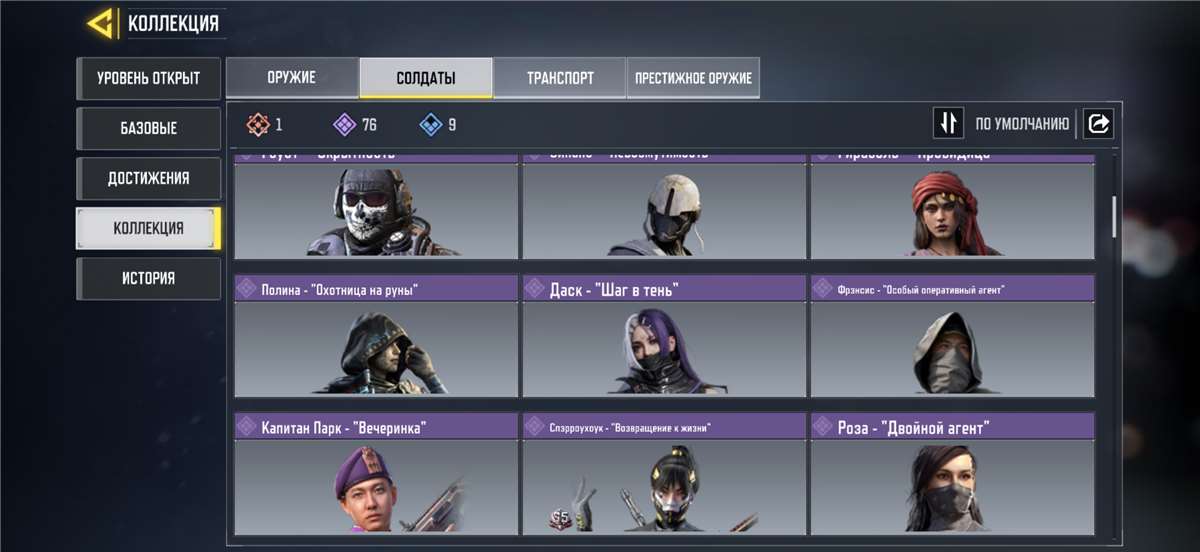 продажа аккаунта к игре Call of Duty Mobile