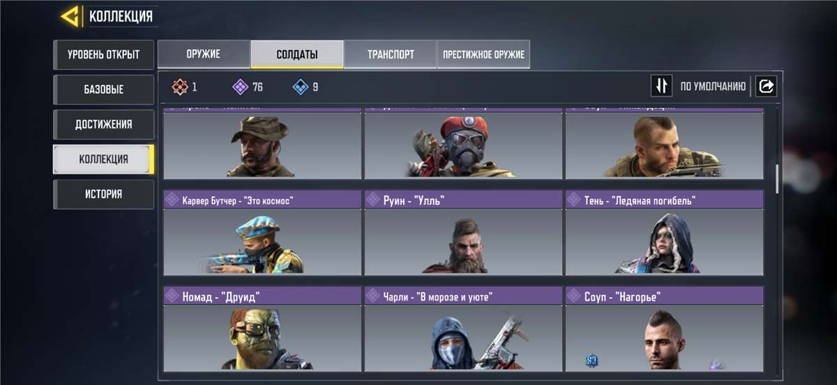 продажа аккаунта к игре Call of Duty Mobile