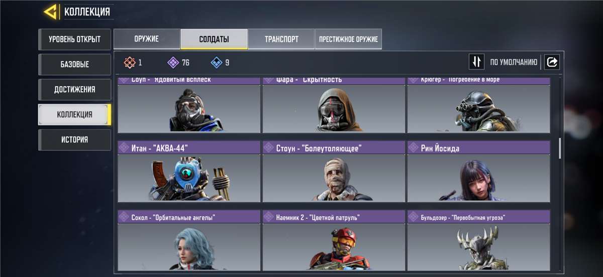 продажа аккаунта к игре Call of Duty Mobile