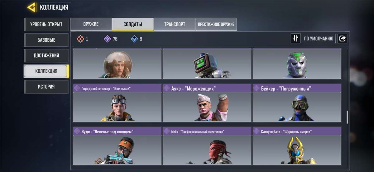 продажа аккаунта к игре Call of Duty Mobile