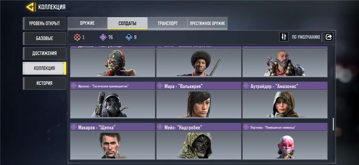 продажа аккаунта к игре Call of Duty Mobile