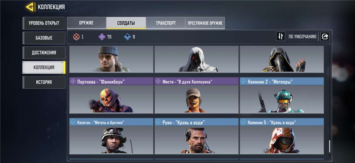 продажа аккаунта к игре Call of Duty Mobile