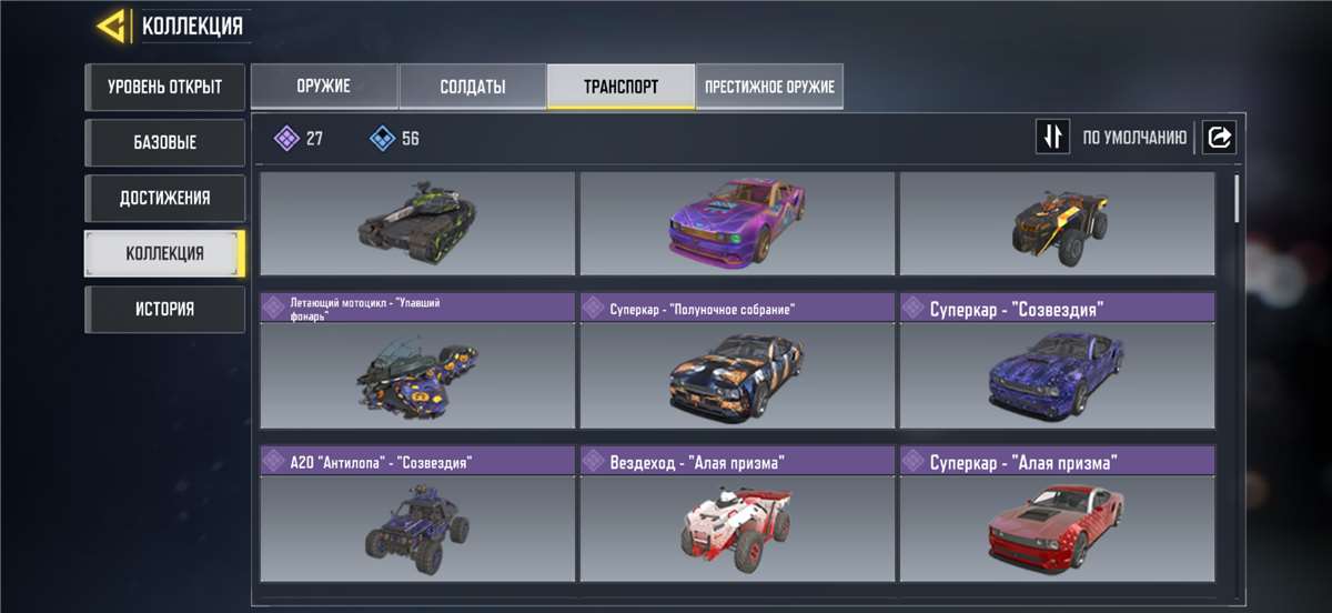 продажа аккаунта к игре Call of Duty Mobile