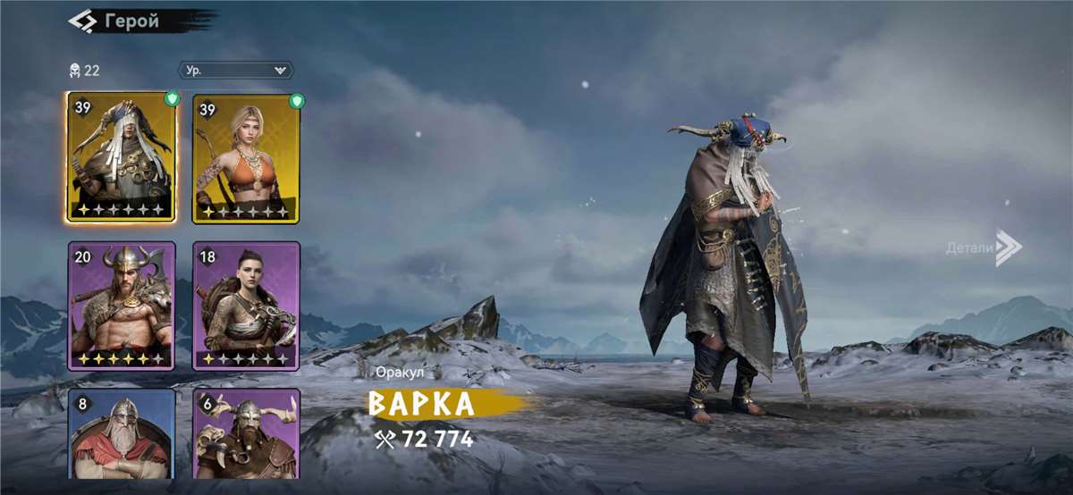 продажа аккаунта к игре Viking Rise