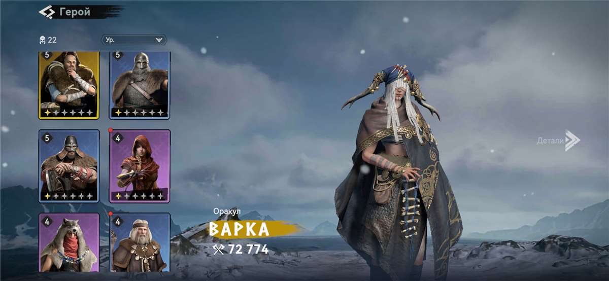 продажа аккаунта к игре Viking Rise