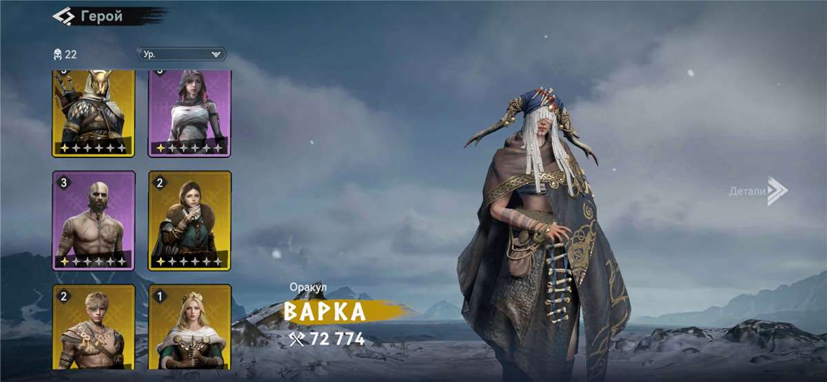 продажа аккаунта к игре Viking Rise