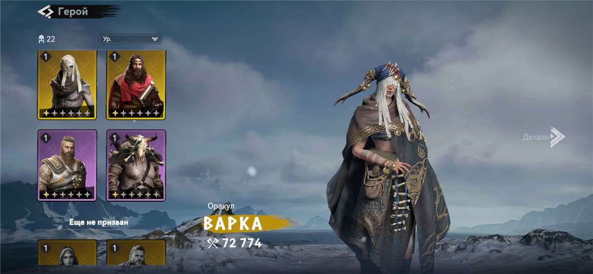 продажа аккаунта к игре Viking Rise