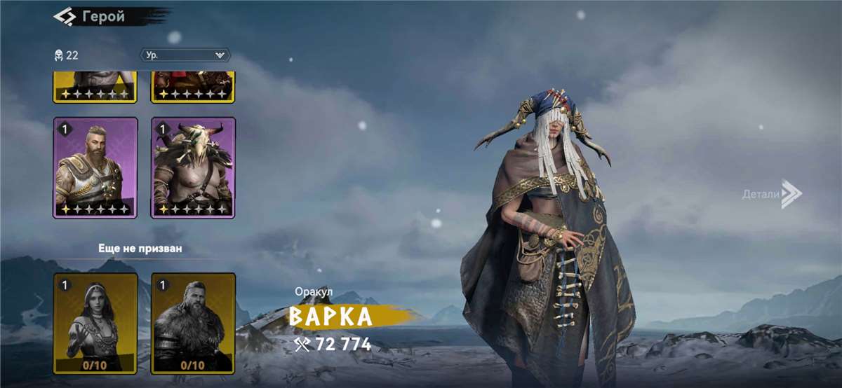 продажа аккаунта к игре Viking Rise