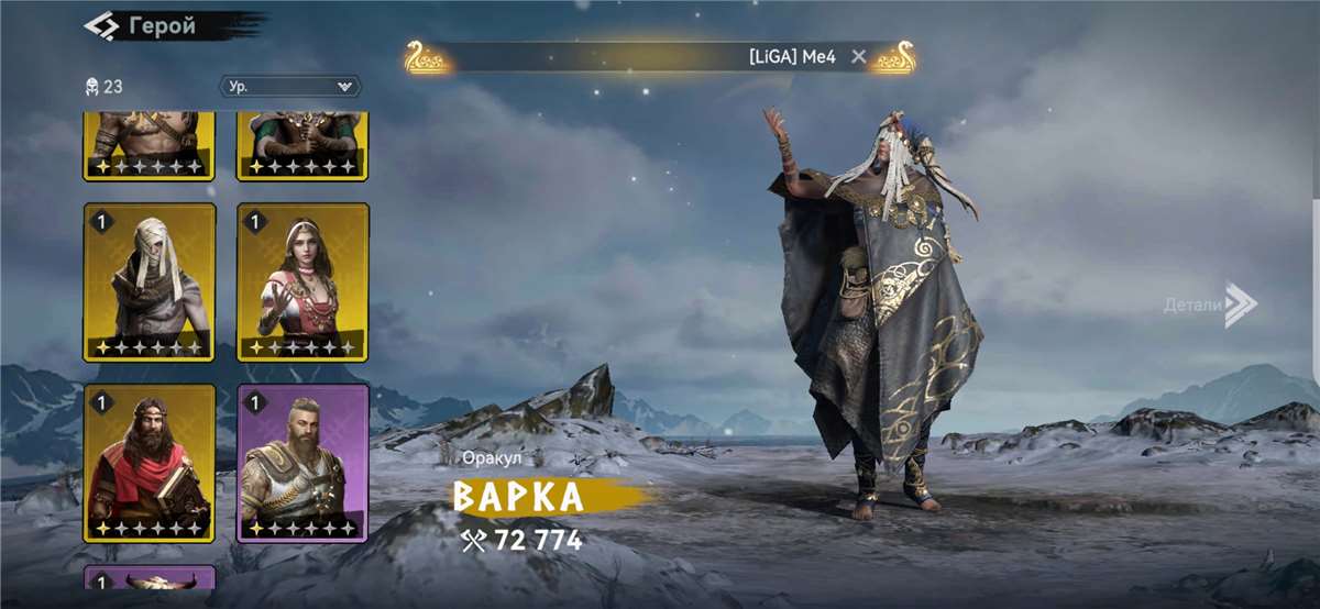 продажа аккаунта к игре Viking Rise