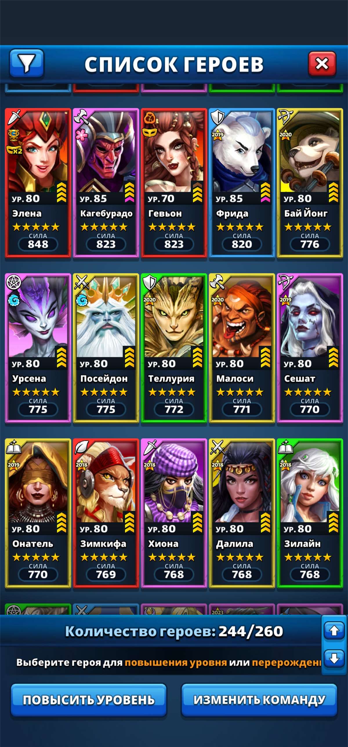 продажа аккаунта к игре Empires & Puzzles