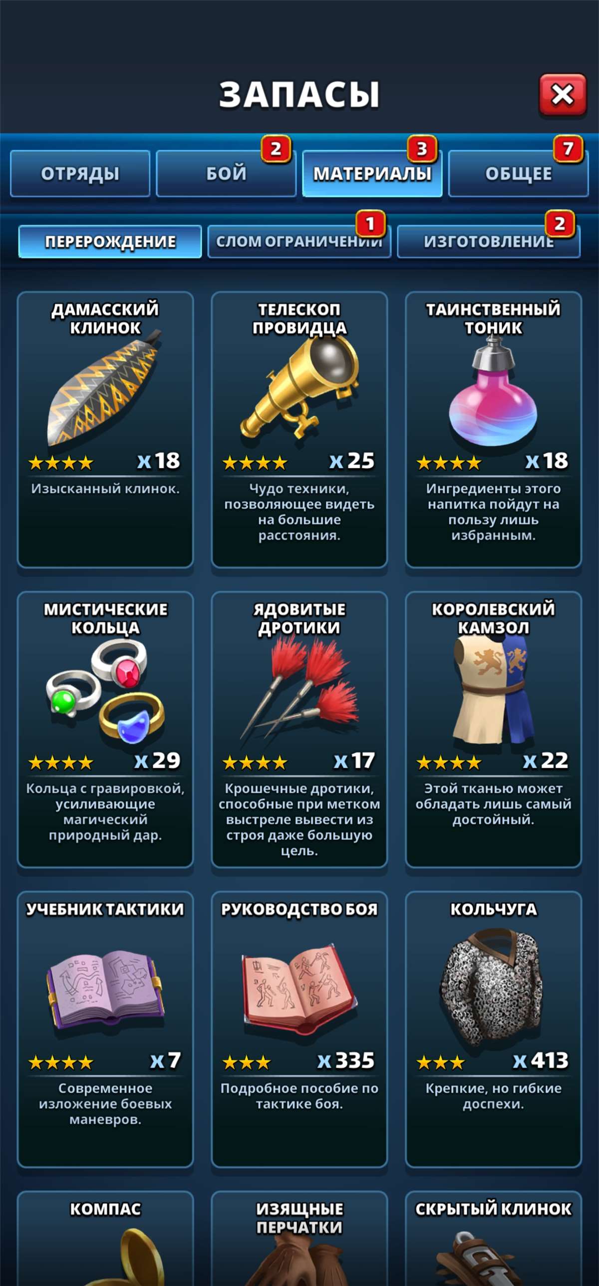 продажа аккаунта к игре Empires & Puzzles