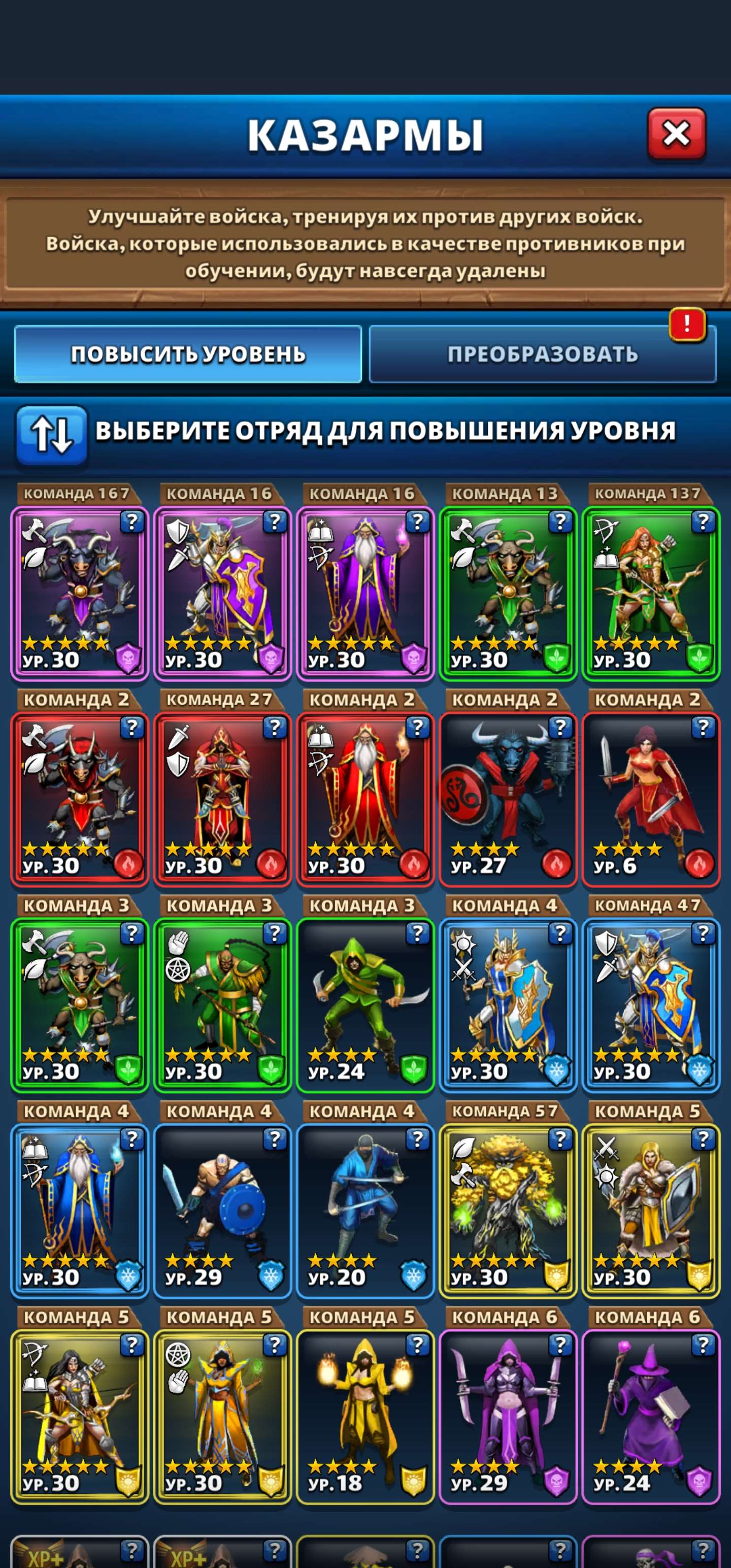 продажа аккаунта к игре Empires & Puzzles