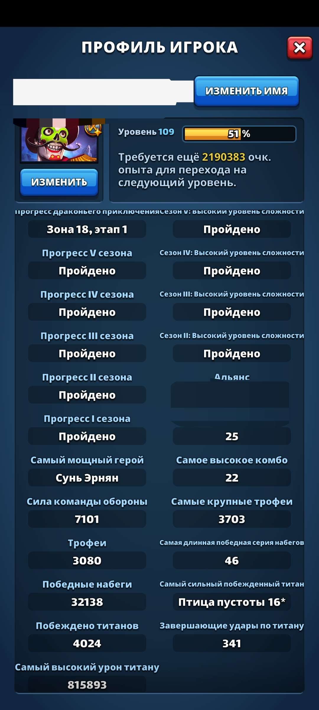 продажа аккаунта к игре Empires & Puzzles