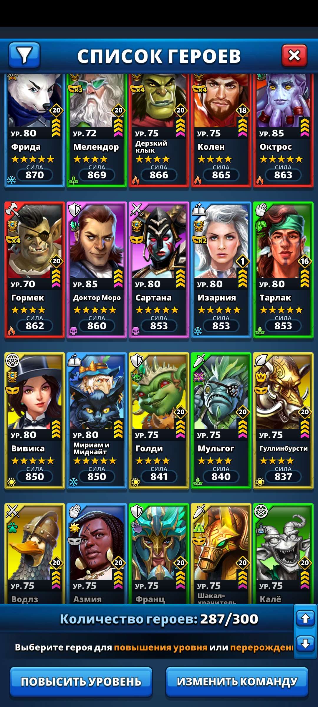 продажа аккаунта к игре Empires & Puzzles