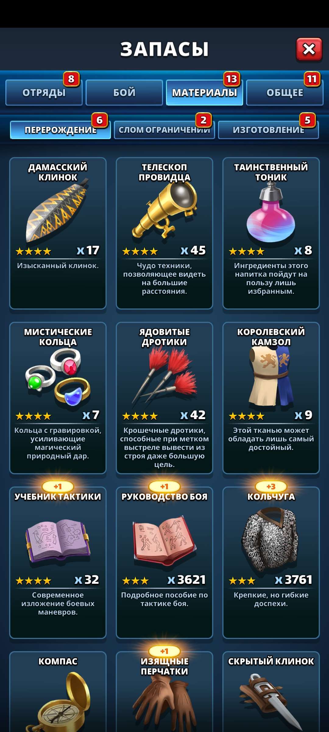 продажа аккаунта к игре Empires & Puzzles